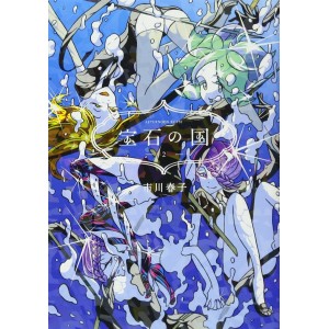 HOUSEKI NO KUNI vol. 2 - Edição Japonesa