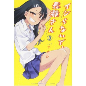 Ijiranaide, Nagatoro-san vol. 3 - Edição Japonesa