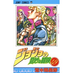Jojo no Kimyou na Bouken vol. 49 (Jojo's Bizarre Adventure Parte 5) - Edição japonesa