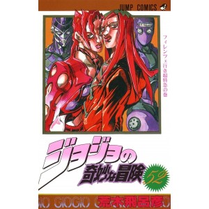 Jojo no Kimyou na Bouken vol. 52 (Jojo's Bizarre Adventure Parte 5) - Edição japonesa