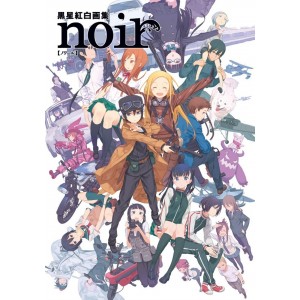 ﻿Noir - Kuroboshi Kouhaku Illustrations - Edição Japonesa 黒星紅白画集 noir
