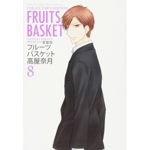 FRUITS BASKET Aizouban vol. 8 - Edição Japonesa
