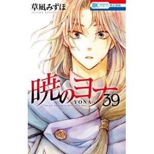 Akatsuki no Yona vol. 39 - Edição Japonesa