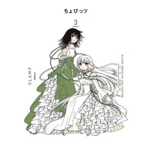 CHOBITS vol. 3 - Edição Japonesa (CLAMP Premium Collection)