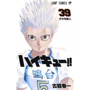 HAIKYUU!! vol. 39 - Edição Japonesa