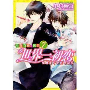 Sekaiichi Hatsukoi vol. 7 - Edição Japonesa