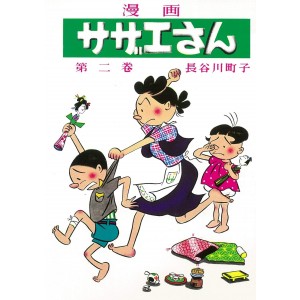 Sazae-san vol. 2 - Edição Japonesa