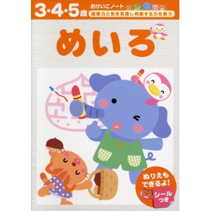 ﻿Okeiko Note: MEIRO - Edição Japonesa めいろ 3-4-5 歳 (おけいこノ-ト)
