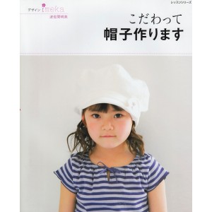 Kodawatte Boushi Tsukurimasu