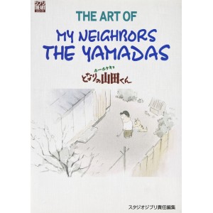 ﻿The Art of MY NEIGHBORS THE YAMADAS - Edição Japonesa ジ・アート・オブ ホーホケキョとなりの山田くん

