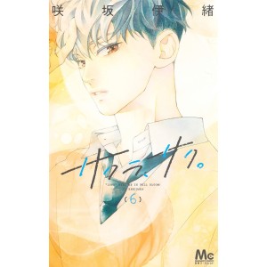 Sakura, Saku vol. 6 - Edição Japonesa