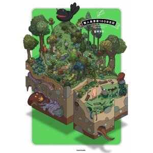 ﻿Mujinto Hyochaku 100-Nichi Nikki - Edição Japonesa 無人島漂着100日日記
