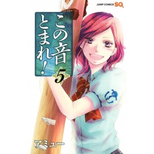 Kono Oto Tomare! vol. 5 - Edição Japonesa