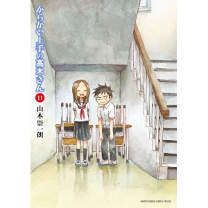 Karakai Jouzu no Takagi-san Vol. 11 - Edição Japonesa