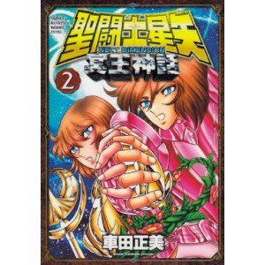 Saint Seiya NEXT DIMENSION vol. 2 Myth of Hades - Edição Japonesa