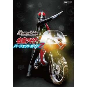 ﻿BATTLE SPIRITS Trading Cardgame KAMEN RIDER Perfect Guide 2 - Edição Japonesa バトルスピリッツ 仮面ライダーパーフェクトガイド2
