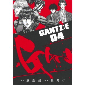 GANTZ:E vol. 4 - Edição Japonesa