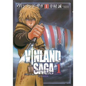 ﻿VINLAND SAGA vol. 1 - Edição Japonesa ヴィンランド・サガ
