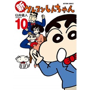 Shin Crayon Shin-chan vol. 10 - Edição Japonesa