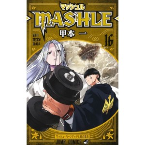 MASHLE vol. 16 - Edição japonesa