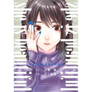 ﻿She is Beautiful vol. 1 - Edição Japonesa シーイズビューティフル
