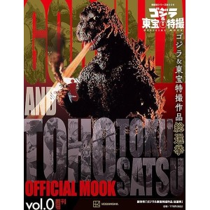 00 GODZILLA And TOHO Tokusatsu Official Mook vol. 0 - Edição Japonesa