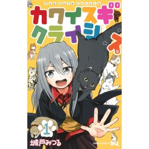 ﻿Too Cute Crisis - Kawaisugi Kuraishisu vol. 1 - Edição Japonesa カワイスギクライシス
