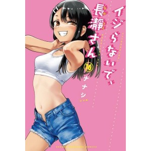 Ijiranaide, Nagatoro-san vol. 16 - Edição Japonesa