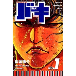 ﻿New Grappler BAKI - In Search of Our Strongest Hero vol. 1 (Baki Parte 2) - Edição Japonesa バキ
