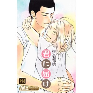 Kimi ni Todoke vol. 25 - Edição Japonesa