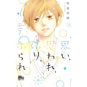 Omoi, Omoware, Furi, Furare vol. 7 - Edição Japonesa