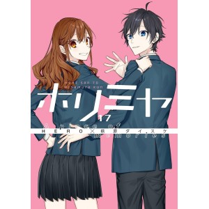 HORIMIYA vol. 17 - Edição Japonesa