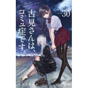 Comi san ha Comyusho desu vol. 30 - Edição Japonesa