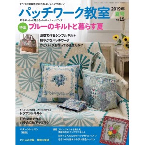 Patchwork Class No. 15 SUMMER 2019