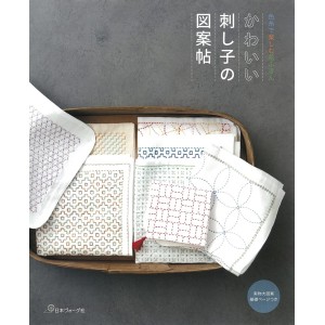 ﻿Kawaii Sashiko no Zuan Jou - Edição Japonesa かわいい刺し子の図案帖
