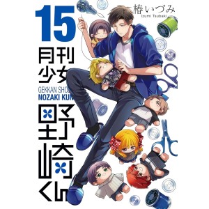 Gekkan Shoujo NOZAKI KUN vol. 15 - Edição Japonesa