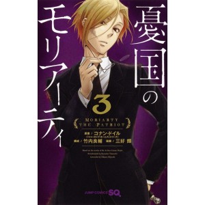 Yuukoku no Moriarty vol. 3 - Edição Japonesa