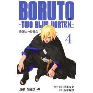 BORUTO - Two Blue Vortex vol. 4 - Edição Japonesa