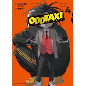 ODDTAXI vol. 4 - Edição Japonesa