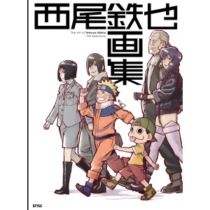 The Art of TETSUYA NISHIO: Full Spectrum