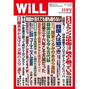 WILL 11/2019