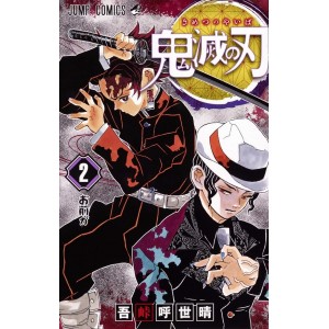 Kimetsu no Yaiba vol. 2 - Edição japonesa