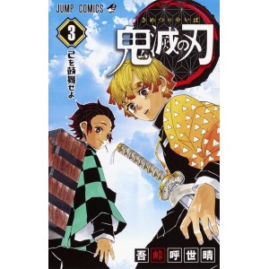 Kimetsu no Yaiba vol. 3 - Edição japonesa