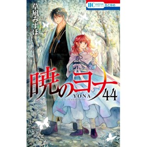 Akatsuki no Yona vol. 44 - Edição Japonesa