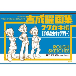 ﻿The Art of YOH YOSHINARI Rough Sketches [Tezuka Characters] - Edição Japonesa 吉成曜画集 ラクガキ編 [手塚治虫キャラクター]
