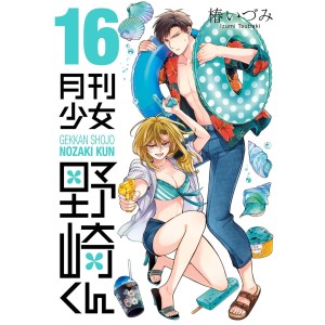 Gekkan Shoujo NOZAKI KUN vol. 16 - Edição Japonesa