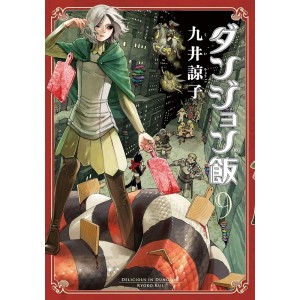 Dungeon Meshi - Delicious in Dungeon vol. 9 - Edição Japonesa