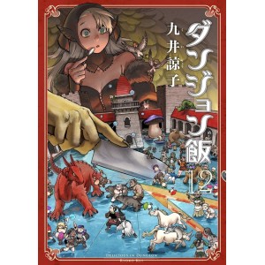 Dungeon Meshi - Delicious in Dungeon vol. 12 - Edição Japonesa