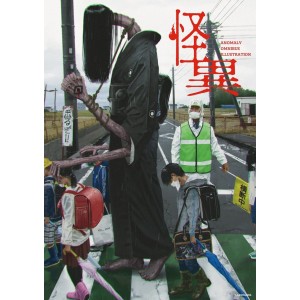 ﻿Anomaly Omnibus Illustration - Edição Japonesa 怪異
