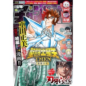 ﻿Weekly SHONEN CHAMPION No. 2024/50 少年チャンピオン 2024年11月28日号 (No.50)
